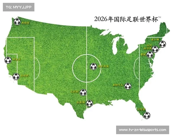 2026年世界杯场馆建设进展，北美三国联合筹备